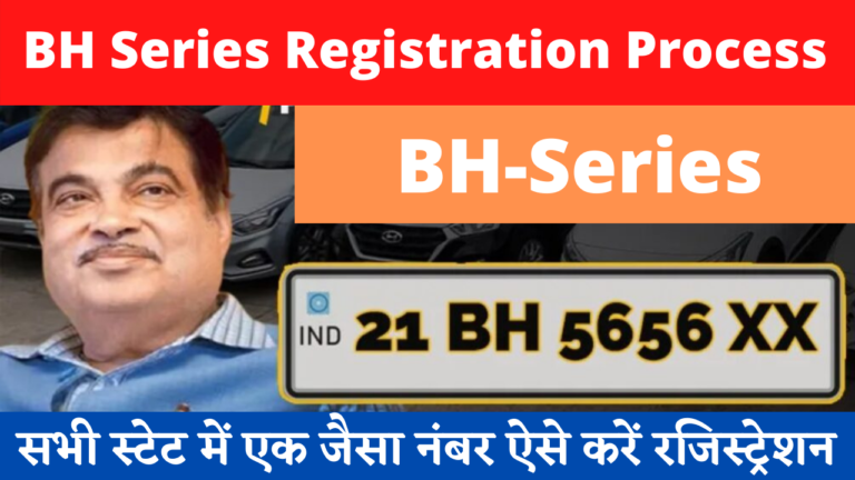 BH Series Number Plate