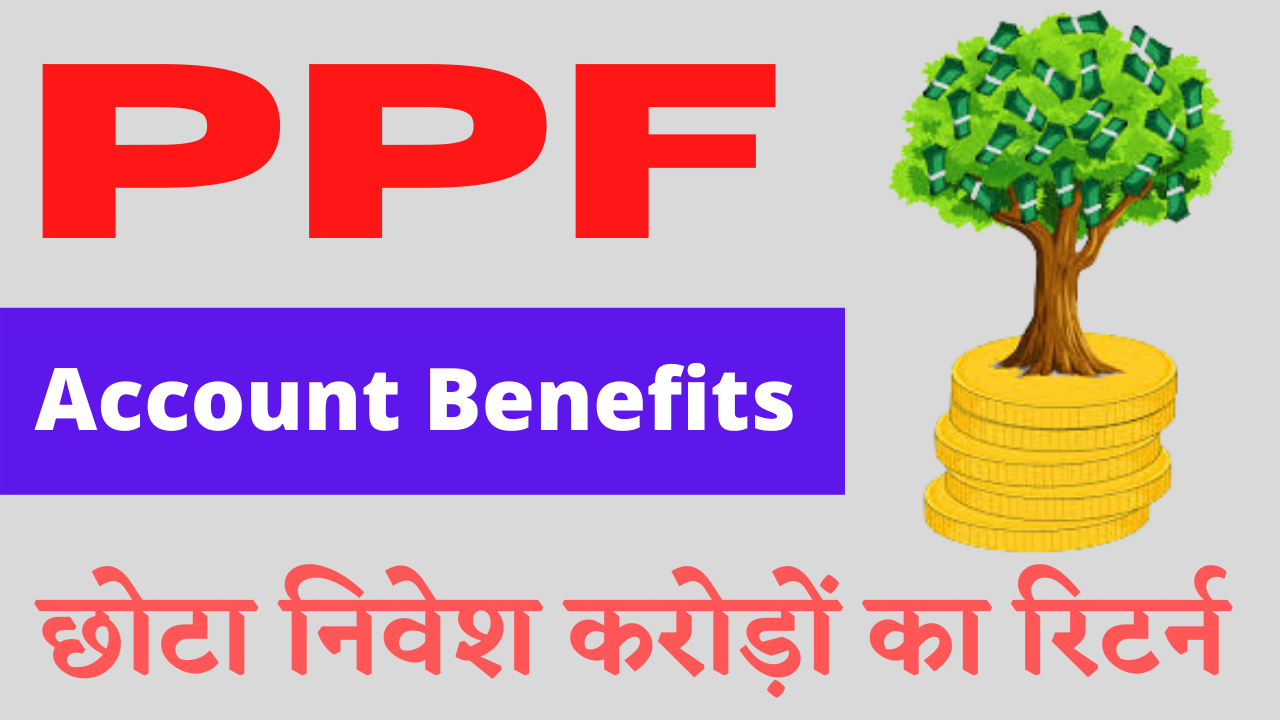 PPF Account Benefits
