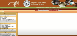 ration card online apply