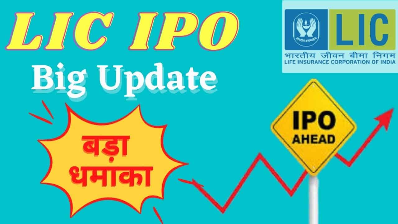 LIC IPO new update