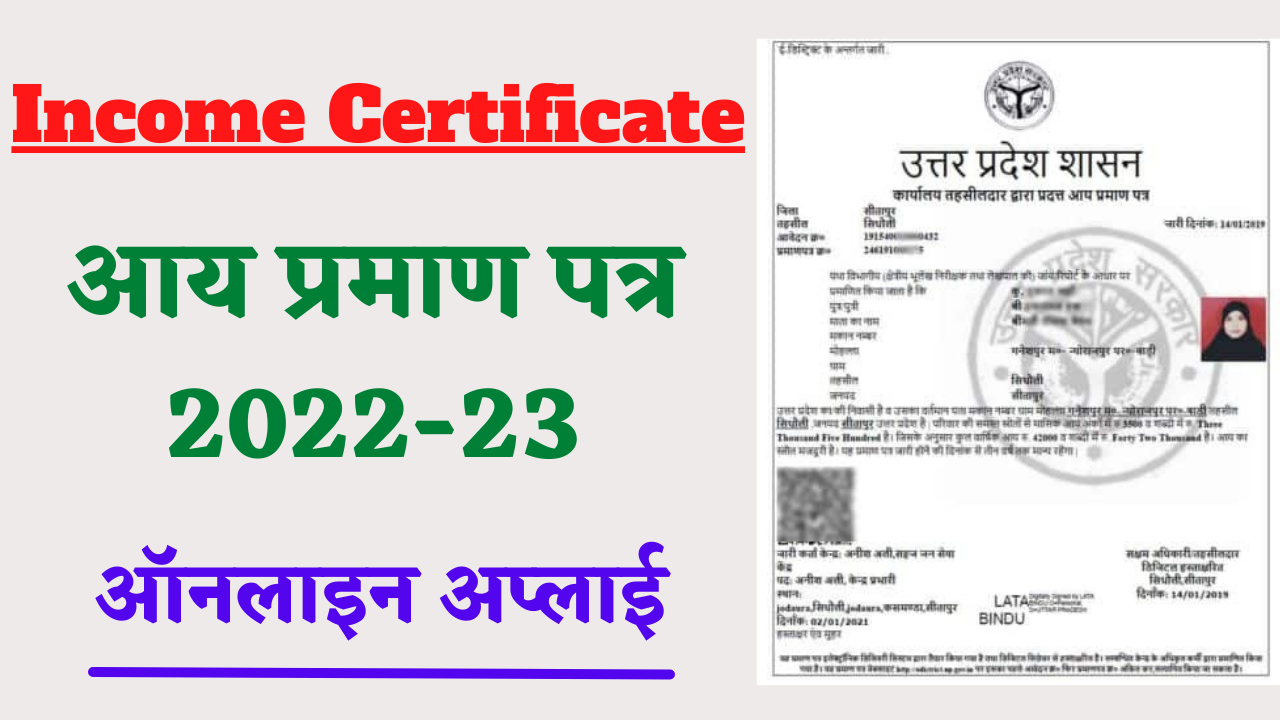 Income Certificate