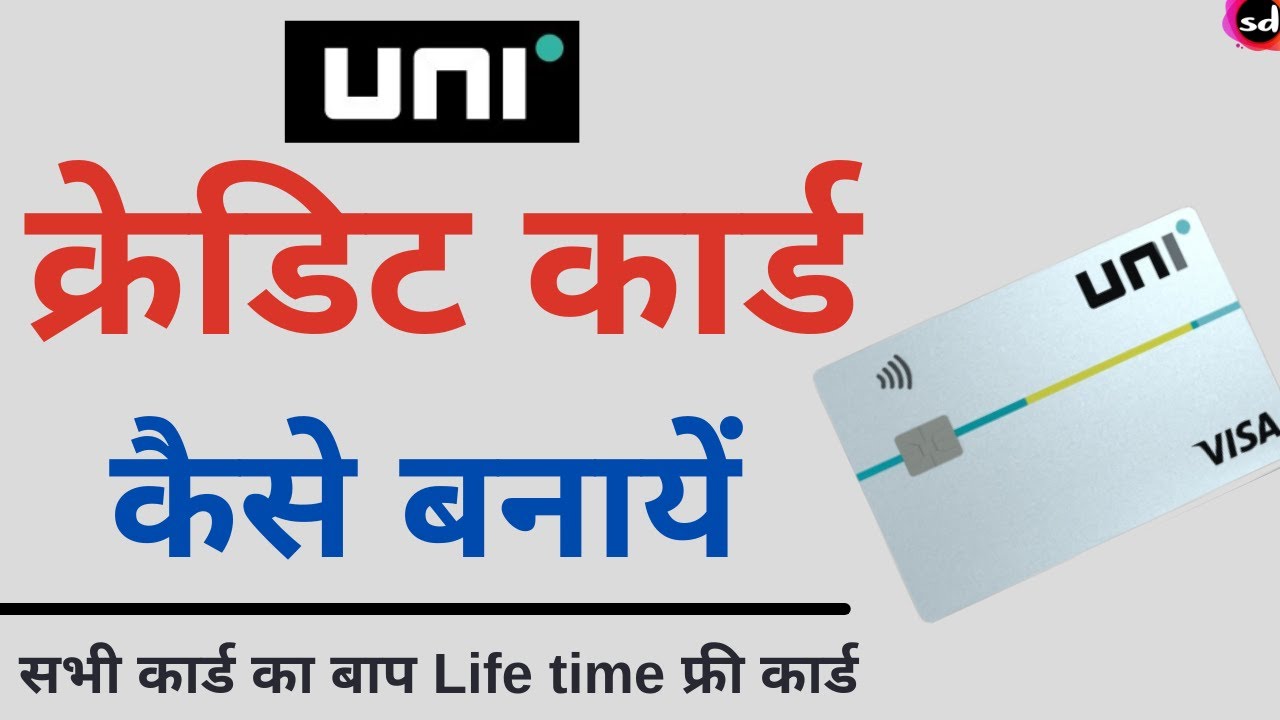 UNI Credit Card Apply