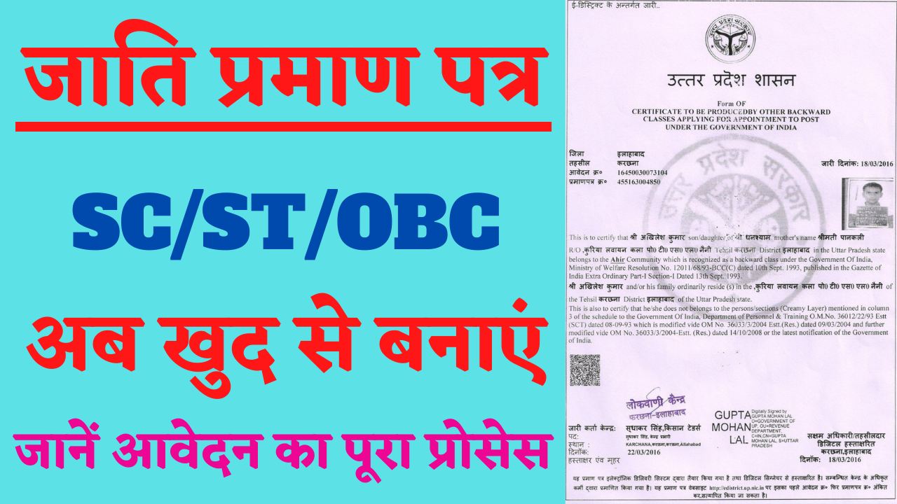 Online Application for Ration Card, by Jati Praman Patra