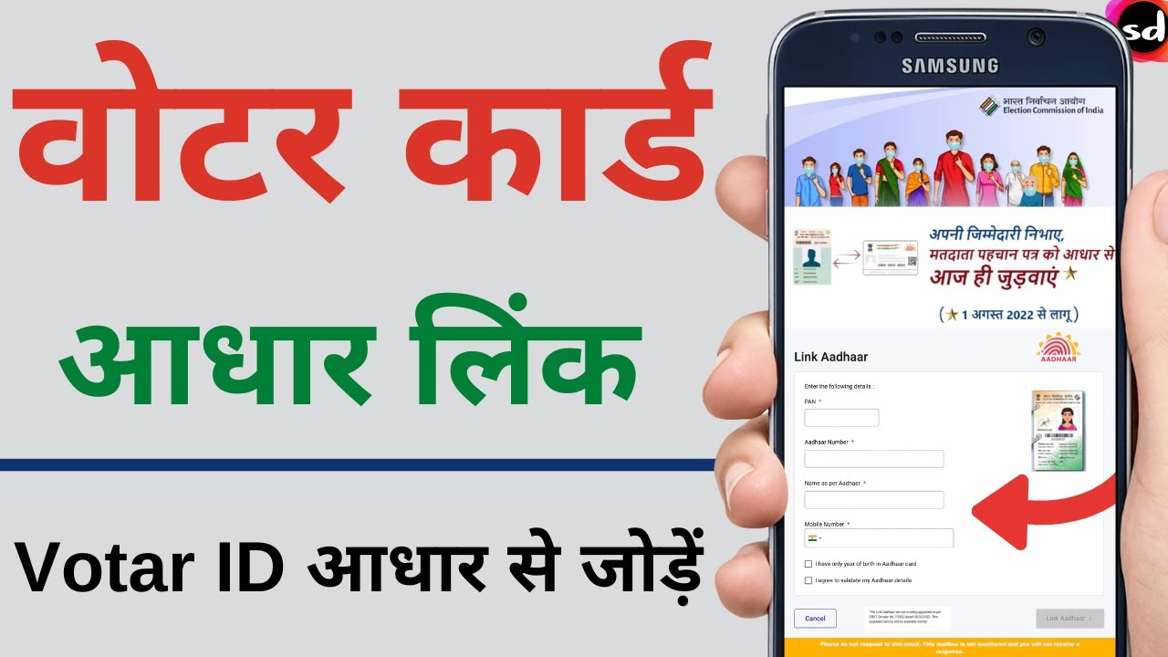 Voter Card Link To Aadhar 