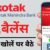 Kotak Mahindra Bank में खोलें ऑनलाइन खाता और उठायें ढेरों लाभ