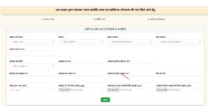 UP Free Sauchalay Application Form 