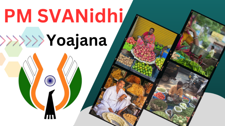 PM SVANidhi Yojana Apply Online: अब मिलेगा सभी को लोन